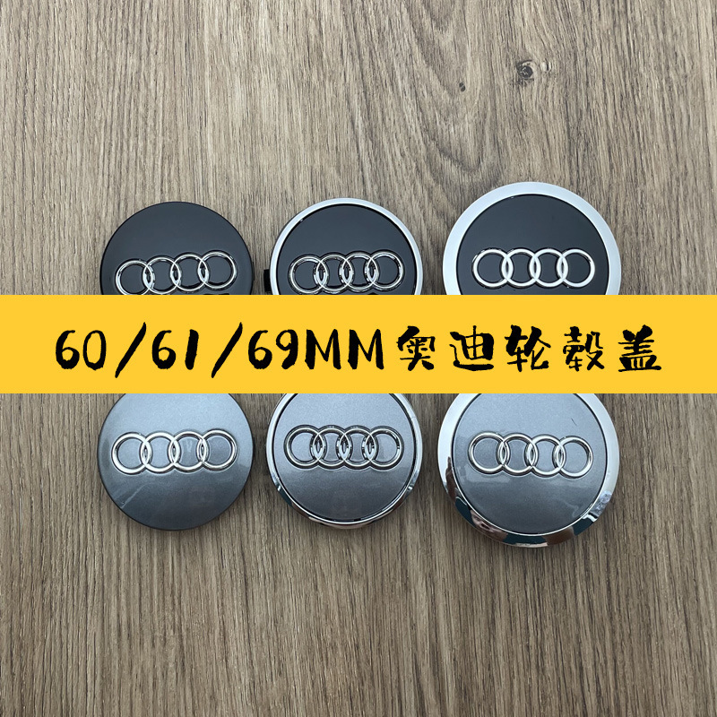 Suitable for Audi wheel hub cover A3 A4L A6L Q3 Q5L Q7 A5 A7 Q2L Tire Center logo cover Suitable for Audi wheel hub cover A3 A4L A6L Q3 Q5L Q7 A5 A7 Q2L Tire Center logo cover