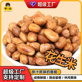 膨化;传统糕点;花生