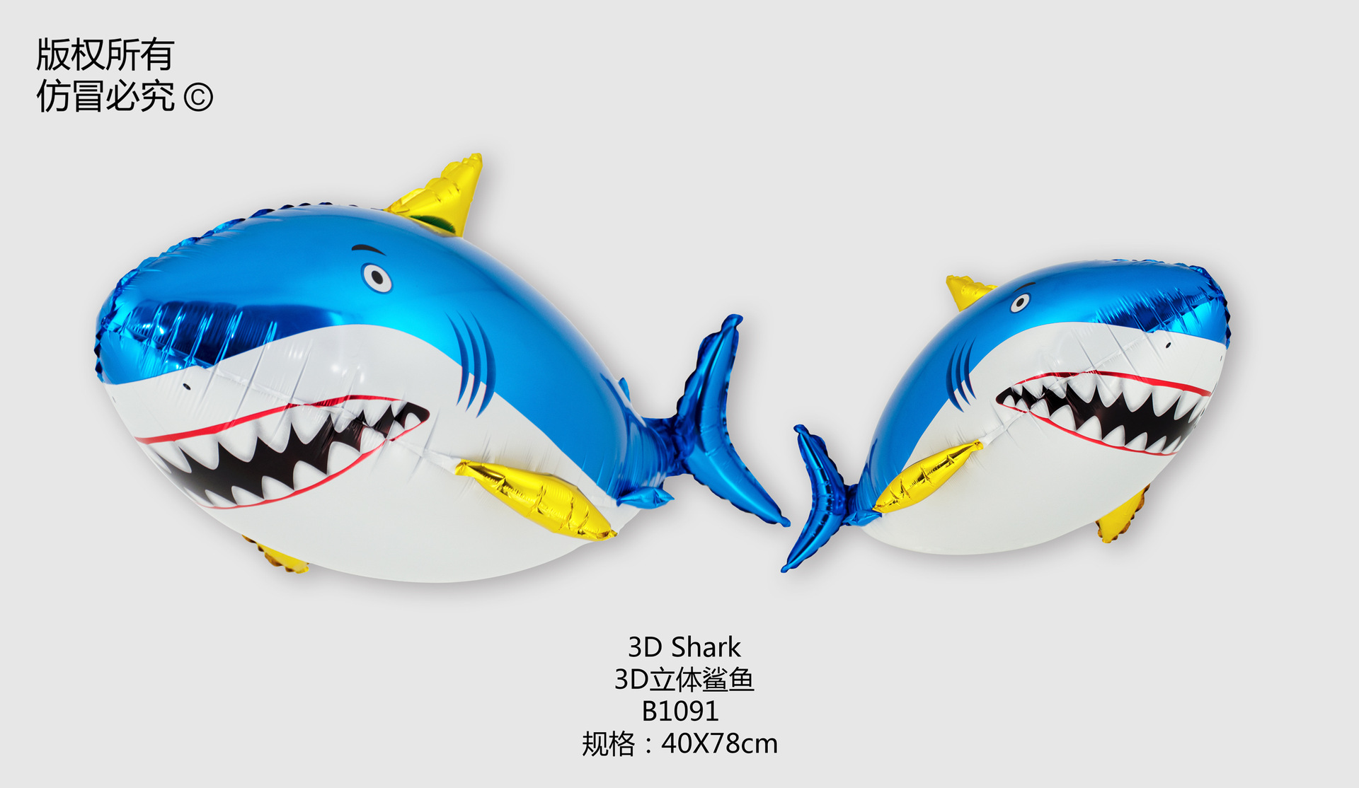 B1091--3D立体鲨鱼-3D-Shark