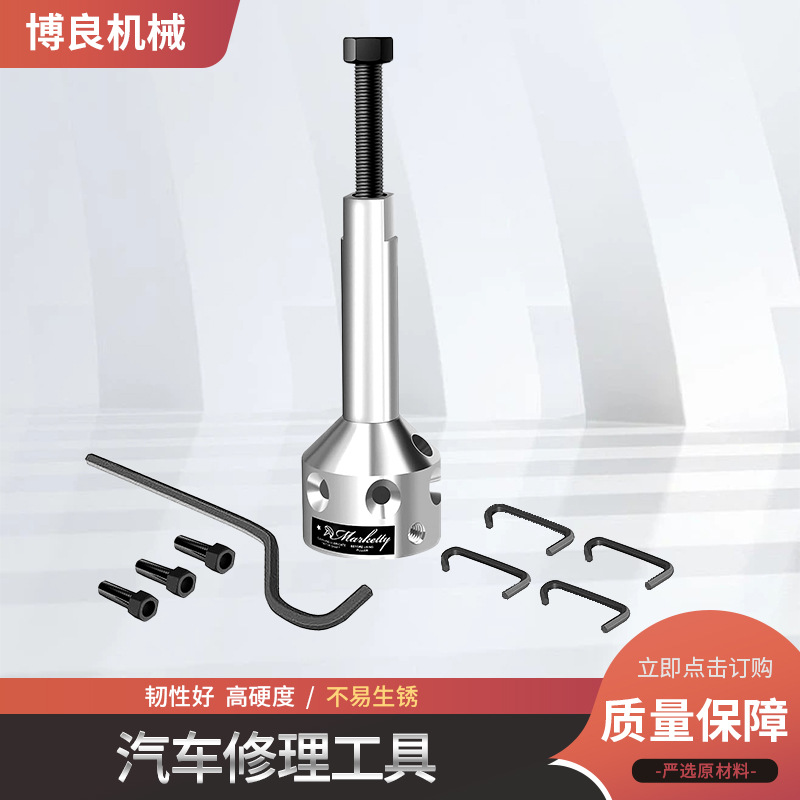 Los productos de reparación de automóviles no son fáciles de oxidar, materiales al por mayor, herramientas de reparación de automóviles, múltiples especificaciones y tamaños, venta al por mayor estándar