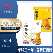 厂家直销整箱批发擀面皮陕西宝鸡岐山特产红油宽面皮西安凉皮