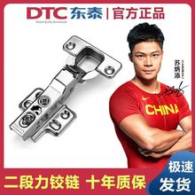 东泰DTC铰链液压缓冲力五金C85C80固装110度橱柜柜门门铰二段家具