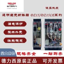 ������͸���ܚ���·��DZ15�՚��_�P©늱��o��DZ15LE��©����·��