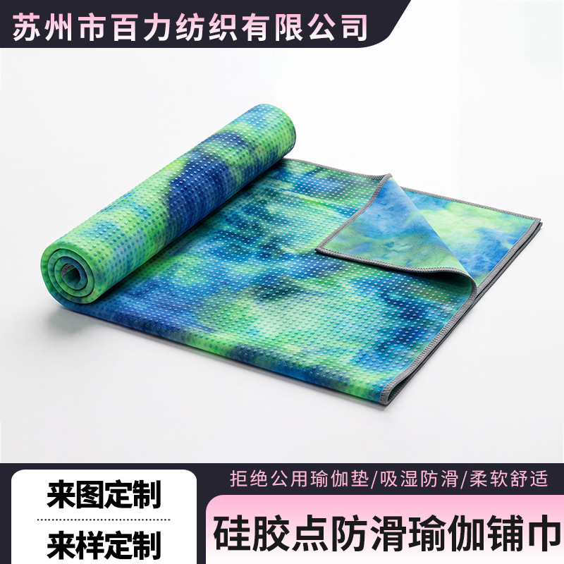 Yoga mat with non-slip silicone granules, tie-dye gradient color, sweat-absorbing, quick-drying, machine washable, and portable for fitness and yoga