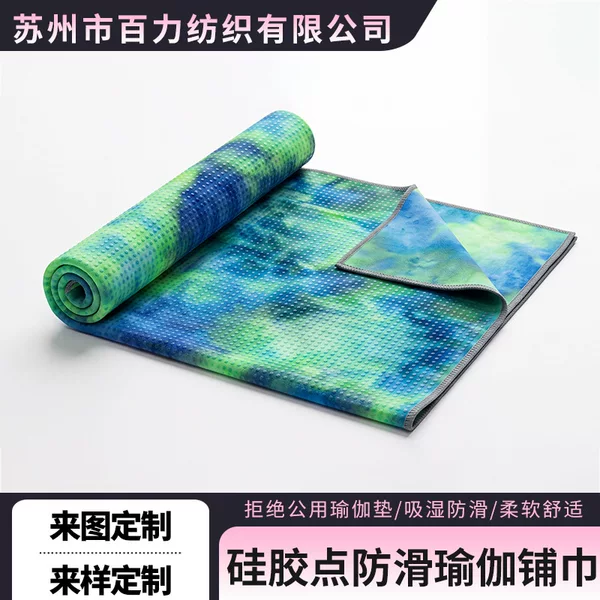 Yoga mat with non-slip silicone granules, tie-dye gradient color, sweat-absorbing, quick-drying, machine washable, and portable for fitness and yoga