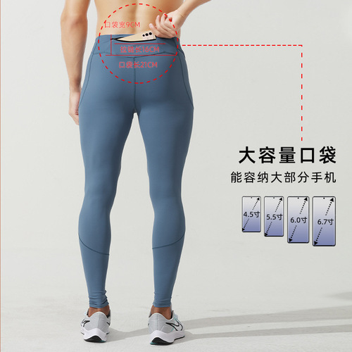 Light compression sports quick-drying pants, men's autumn and winter new outdoor training yoga fitness pants, running tights