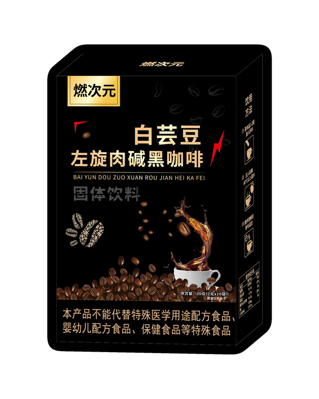 白芸豆左旋肉碱黑咖啡 生酮饮食速溶咖啡  电商一件代发|undefined