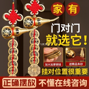 Copper Gourd Five Emperors Money to Resolve Door-To-Door Pure Copper Gourd Genuine Copper Coin Pendant for Entrance Door, Bedroom, Kitchen, Toilet