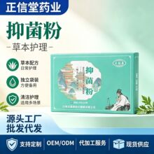 艾草粉足浴原料皮肤护理抑菌粉OEM贴牌加工艾草粉通用足浴泡脚粉