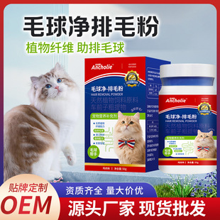 Anchongle Cat Hair Removal Powder, Cat Hair Ball Removal Cream, Chicken Flavor Hair Removal Powder, Mild Hair Ball Removal Manufacturer