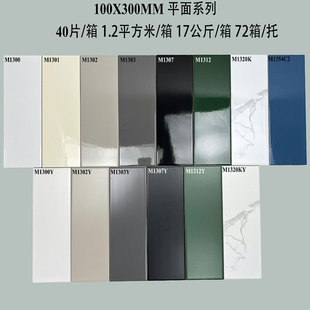 100x300mmƵ͏duԡҎ̨Ƭ