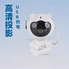 国境を越えた新作、星を抱く宇宙飛行士、星空投影レーザー寝室雰囲気ランプ、ギターを弾く宇宙飛行士デスクトップデコレーション
