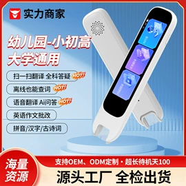 学习/早教机;数码摄像头;点读机点读笔