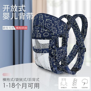 Baby Carrier Sling for Infants, Front Carry Style, Breathable for All Seasons, Newborn Horizontal Carry Style, Child Back Carry for Outings