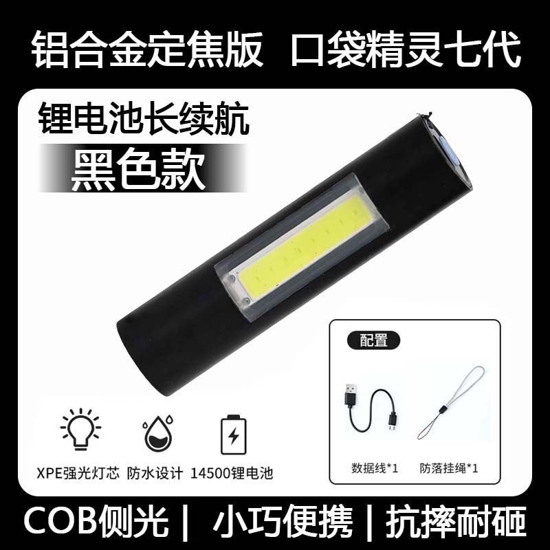 Mini linterna portátil portátil de luz brillante portátil de luz brillante al aire libre de largo alcance doméstico de larga duración linterna