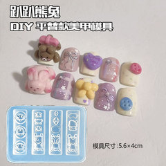 ラブラビットかわいい漫画高透明ネイルアート装飾シリコーン型 DIY 接着剤 UV 接着剤装飾型交換モデル