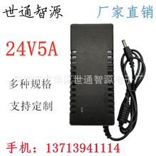 24V5A电源适配器抽水泵电源净水器饮水机24V4A直流稳压电源适配器