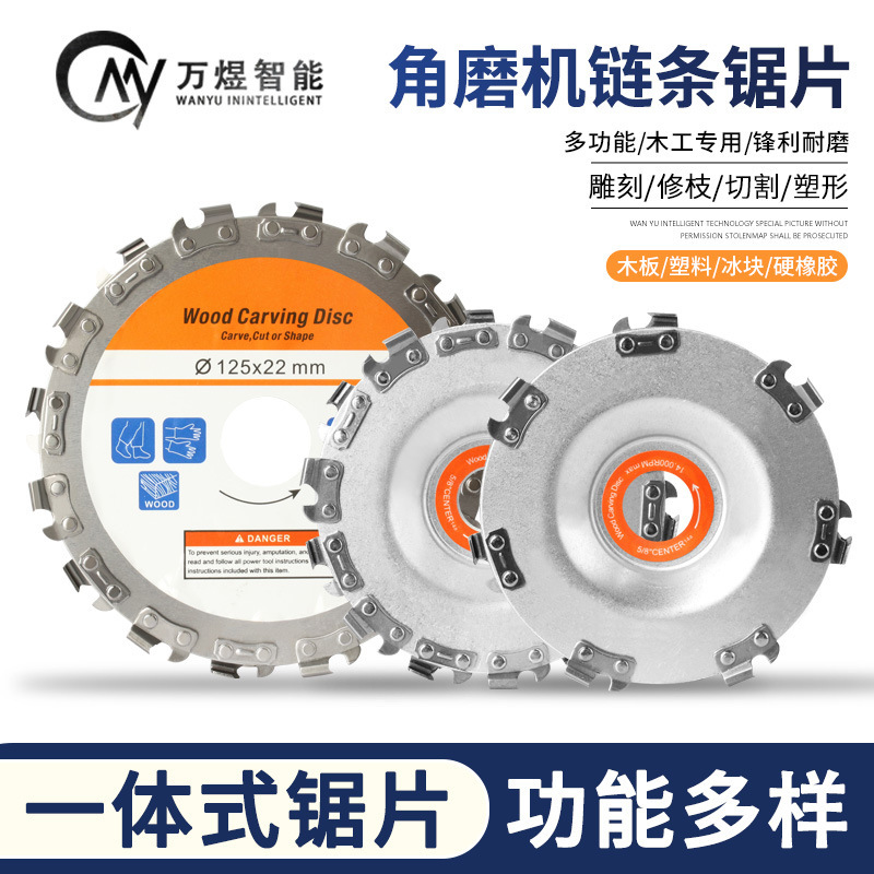 4寸100mm型角磨机链条锯盘木工用切割片高精度通用电链锯链盘锯片