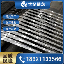 德龙现货 分条201不锈钢带 表面拉丝 抛光 8K镜面201冷轧不锈钢带
