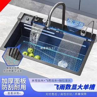 Cross-Border Kitchen Honeycomb 304 Sink Single-Slot Digital Display Stainless Steel Nano Household Food Grade