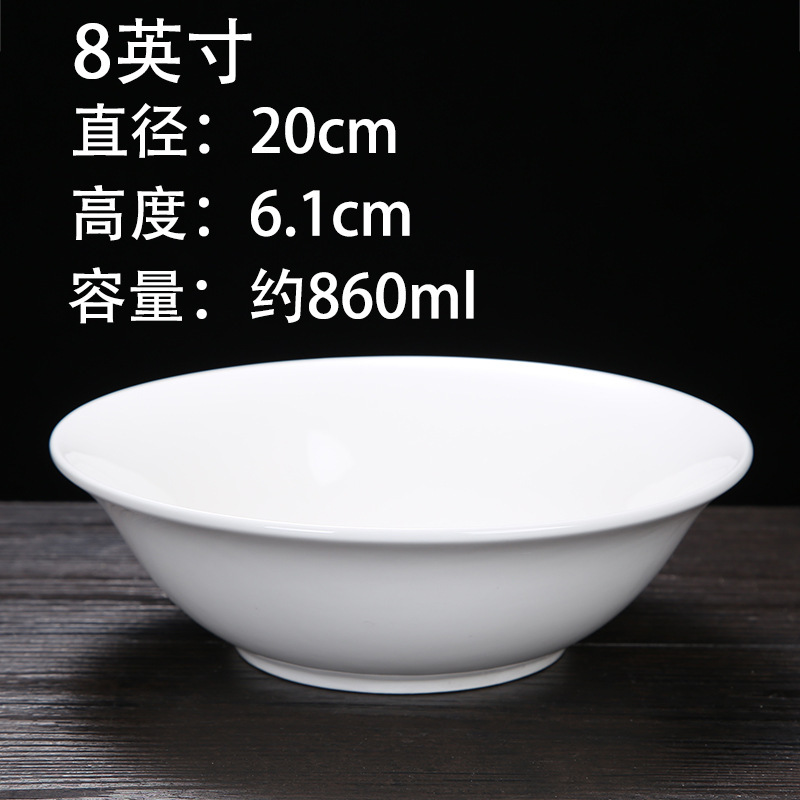 斗笠面碗6/7/8寸斗碗家用陶瓷喇叭碗盛菜碗商用拉面碗饭店扣肉奥|undefined
