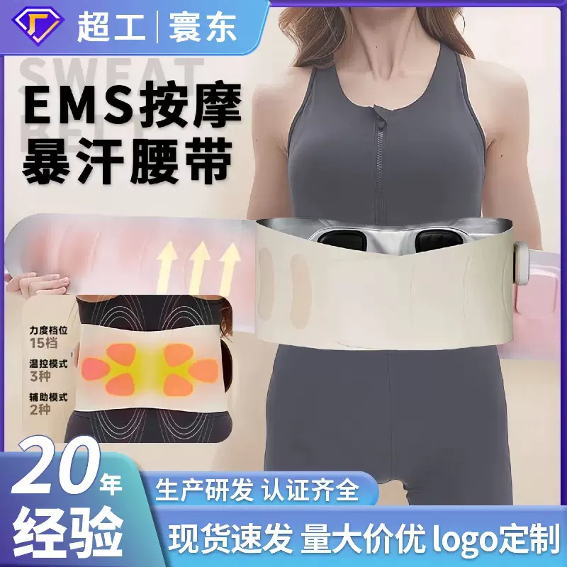 工厂新款银离子塑腰暴汗瘦身腰带EMS腹部健身仪加热燃脂按摩腰带