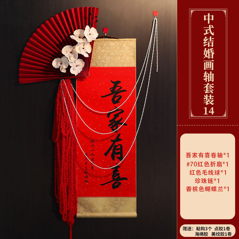 새로운 중국 스타일 우리 가족 Youxi 그림 축 조합 14