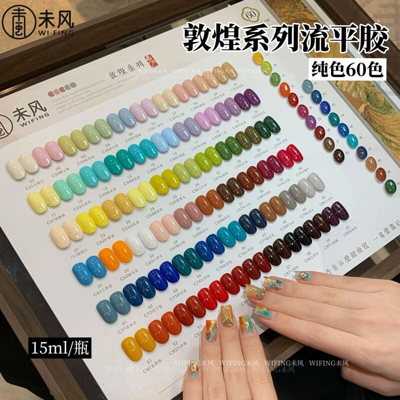 [New Products at the Beauty Expo] Weifeng Nail Art New Product: Dunhuang 60-Color Single Bottle Solid Color Gel Polish, Versatile and Brightening Nail Gel