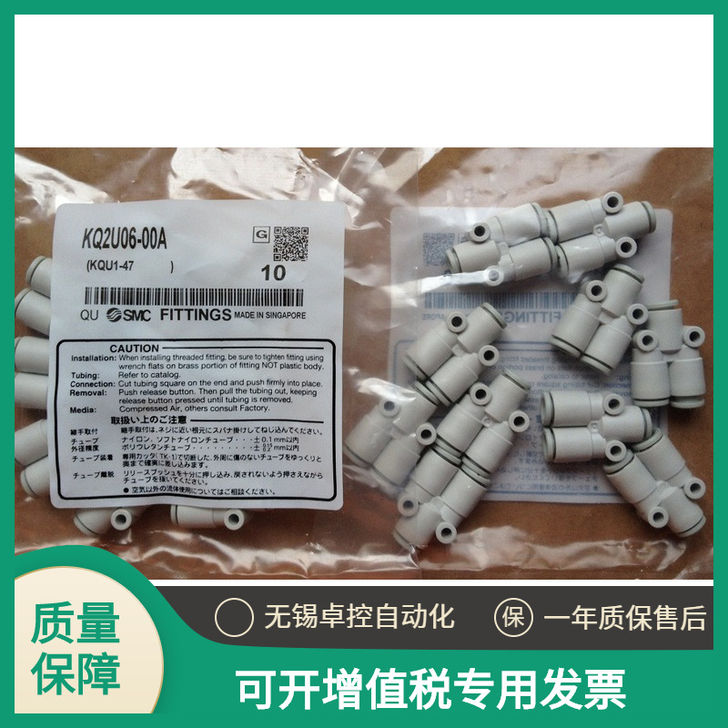 SMC 全新原装 接头KQ2U06-00新款KQ2U06-00A 全系可订货