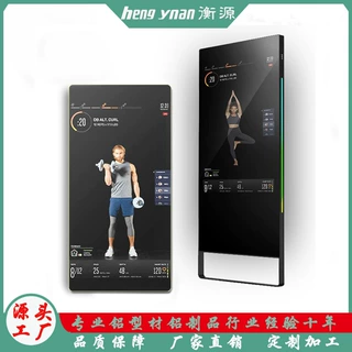 新款智能健身镜智能魔镜防水21.5寸铝型材边框面板外壳厂家批发
