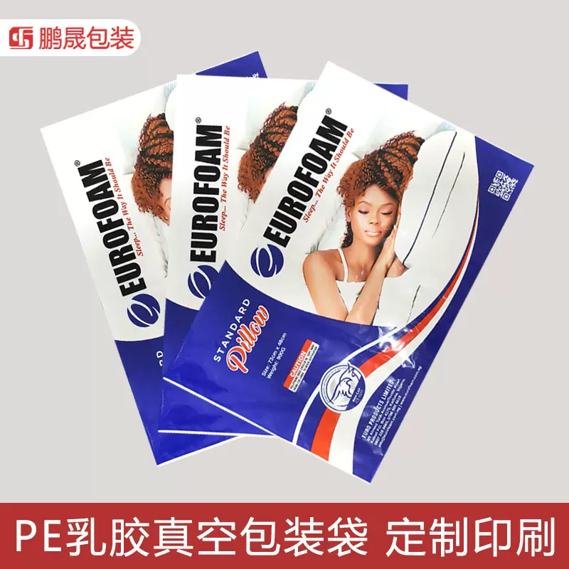 枕头包装袋乳胶枕真空袋PE塑料袋平口抽真空袋子印刷定制
