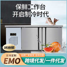 冰柜冻柜厂家商用保鲜工作台保鲜冷冻冰柜平冷操作台卧式厨房冰箱