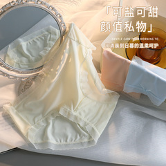 Seamless naked feeling, sweet ice silk breathable women's underwear, cotton antibacterial crotch quick-drying comfortable girl's briefs