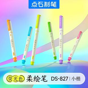 Soft-Tip Fluorescent Pen Ds-827 for Students, Suitable for Journaling, Watercoloring, Calligraphy, and Outlining
