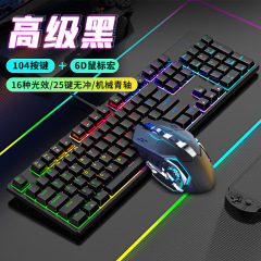 ソース工場真機械有線キーボード104キー青軸RGB発光電気競争ゲームオフィス共通デスクトップ