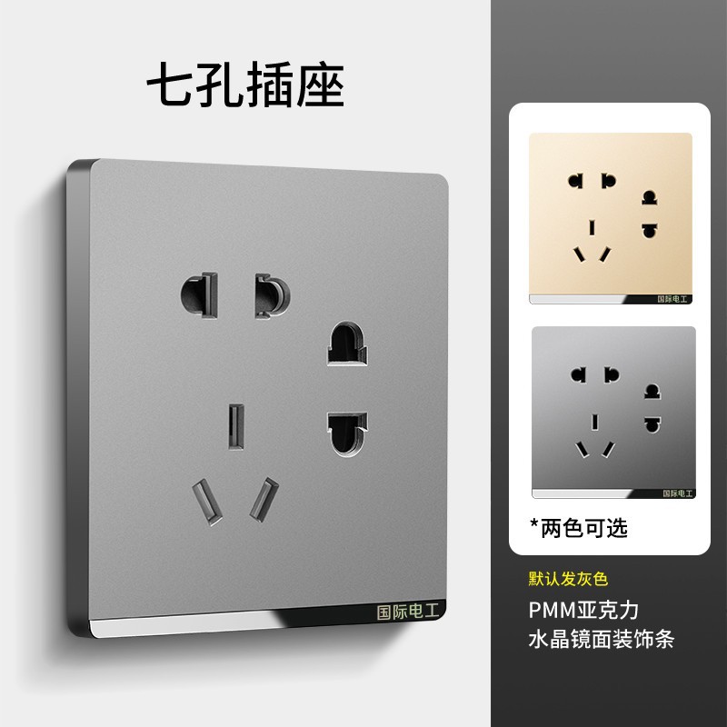 Seven-hole socket