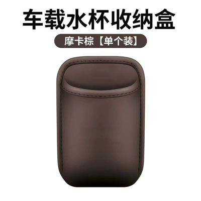 Car storage bag/box seat storage box, car side - car-cup-holder-mocha-brown-single-pack