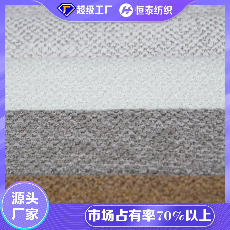 现货圈圈纱户外家具面料 耐日晒原液腈纶亚克力户外抱枕坐垫面料