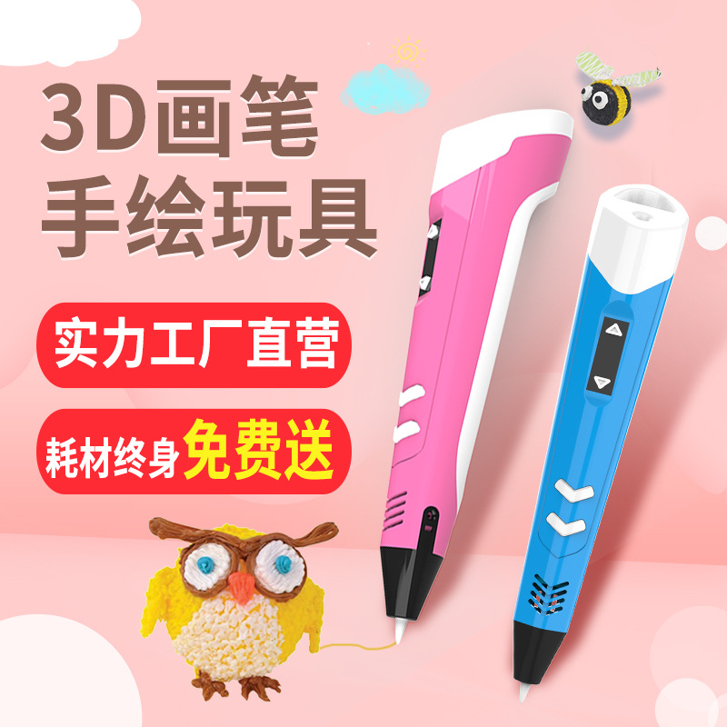 3D Printing three-dimensional painting Graffiti Pen 3d three-dimensional Print Pen Magic Pen Ma Liang Graffiti tool