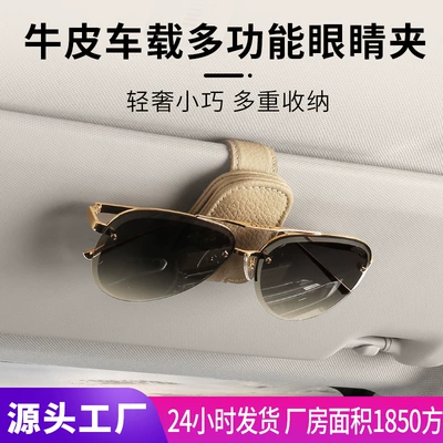 suction car sunglasses clip car: Car Glasses Clip/Bill Clip