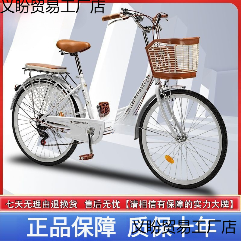Shanghai Phoenix Bicycle Parts Variable Speed Commuter Student Retro Light Brake Bicycle Female Adult