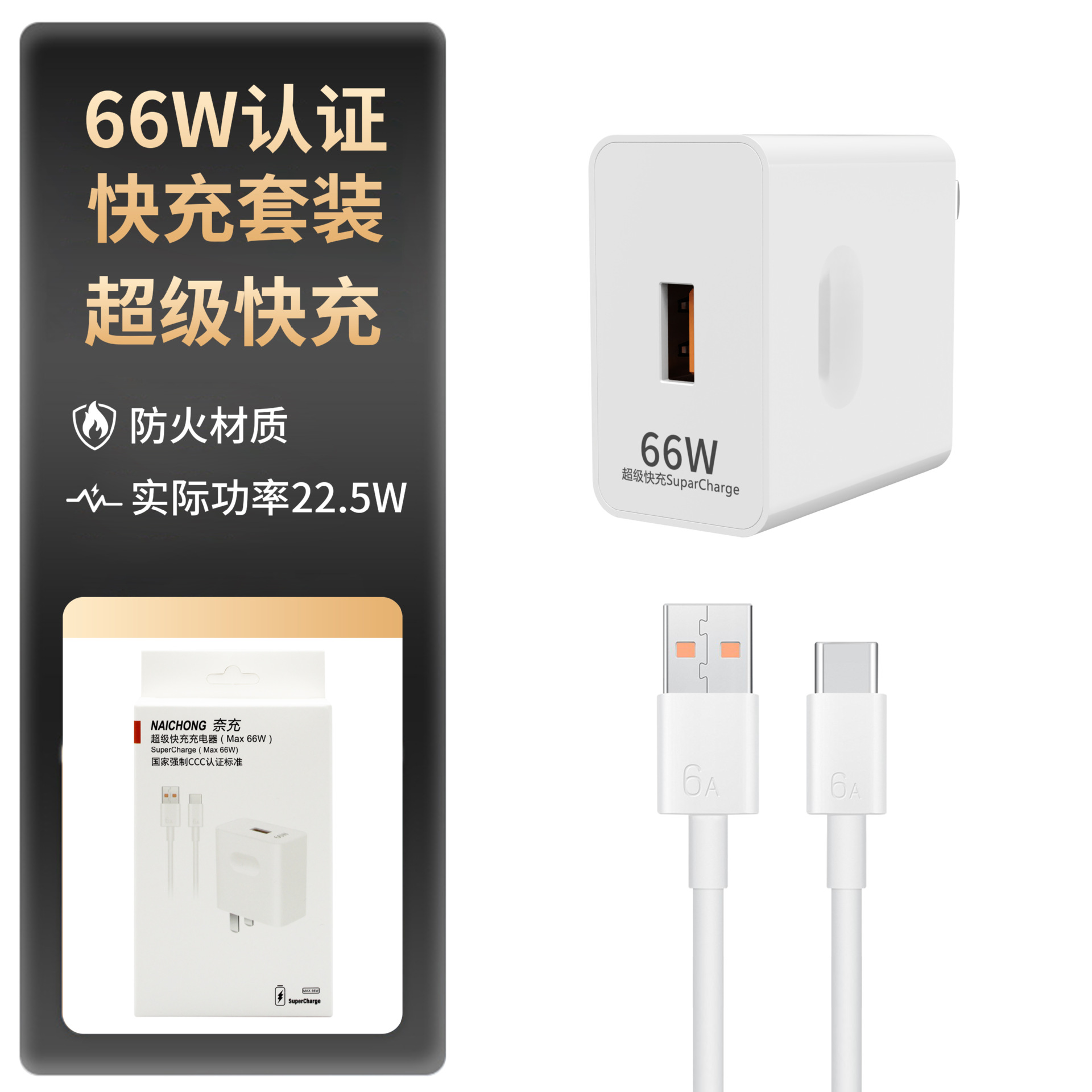 Cabeza de carga rápida personalizada de 66W para cargador de teléfono móvil certificado tipo-c3c de Huawei