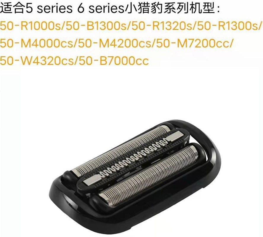Adecuado para Braun Shaver Net cover M4200cs pequeño guepardo cabeza de corte 53B73Sseries5 Serie 6 Serie 7 Serie