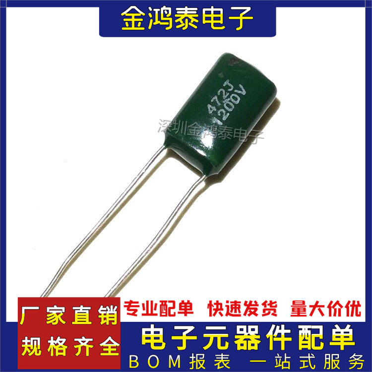 CL11 1200V472J P5mm 全新正品涤纶电容器现货供应 5%精度