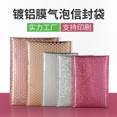 光沢のある厚いレーザーメッキアルミ膜気泡袋アマゾン対外貿易輸出速達袋泡包装袋
