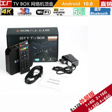 智能网络MX机顶盒高清播放器PRO5G机顶盒RK322S905 TV BOX 5G双频