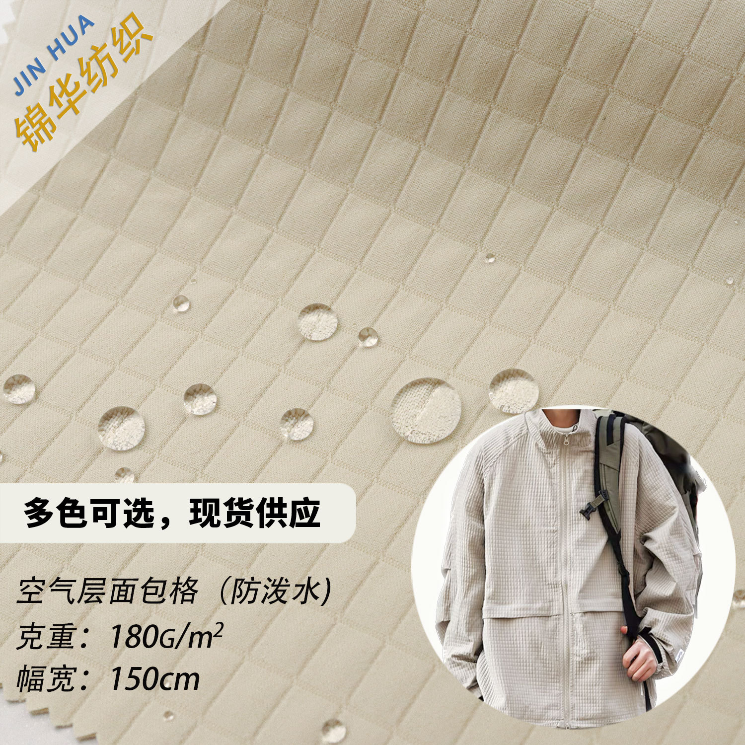 华乐格华夫格双层面包格防泼水童装面包服棉服外套夹克箱包面料布
