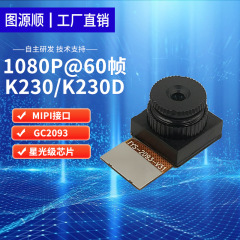 CanMV K230 hd 1080P60フレームモーションカメラGC2093幅ダイナミックMIPIカメラモジュール