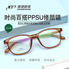 new pattern Teenagers myopia Spectacle frame wholesale Ultralight PPSU Transparent fashion TR90 Middle school student Plastic Eyeglass frame