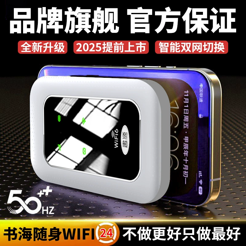 San Netcom обстановка Портативный WiFi на открытом воздухе телефонный живой артефакт Беспроводная сеть WiFi Неограниченный трафик